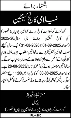 Government Graduate College for Women Kasur Tender Notice